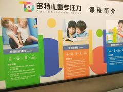 -多特儿童专注力·感统训练·学习力训练(曲江校区)
