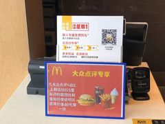 -麦当劳(姜山镇海港城店)