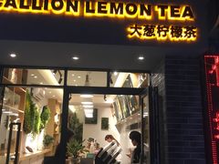 门面-大葱柠檬茶scallionlemontea(中山八路富力店)