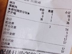 账单-原麦山丘(望京小街店)