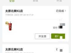 -奈雪的茶(太原北美N1店)