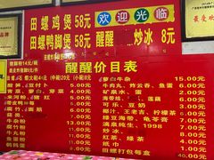 -醒醒田螺(金奖总店)