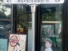 -金陵暴走小龙虾·迷踪蟹(凯德MALL店)
