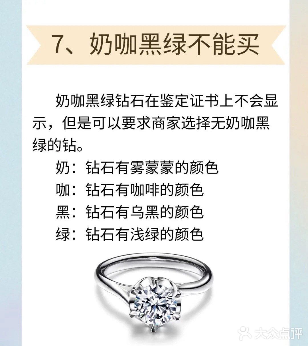 千万不能买的八种结婚钻戒！太全面啦，建议准新娘收藏[加油]