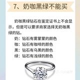 千万不能买的八种结婚钻戒！太全面啦，建议准新娘收藏[加油]