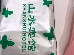 -山水宾馆-中餐厅