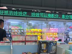 -幻物社(万象天地店)