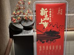 -小核桃烤肉馆(西塔店)