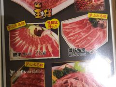 -梦山水日本烧肉(五四广场店)