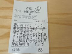 -船歌·鱼水饺青岛菜(国贸商城店)
