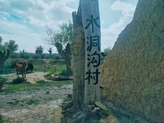 -水洞沟旅游区