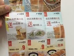 -麦味嘉锅贴(轻工市场店)