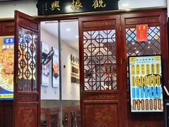 -百年老字号·观振兴蟹黄面·三虾面·苏式面(观前街富仁坊巷店)