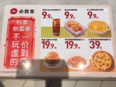 -必胜客(长安长青店)