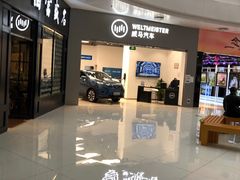 -方恒购物中心(望京小街店)