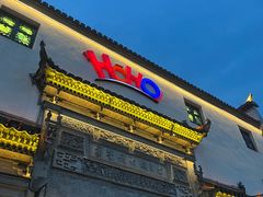 -HOHO餐厅(古子城店)