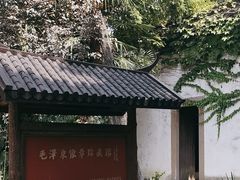 -枫泾古镇-人民公社旧址