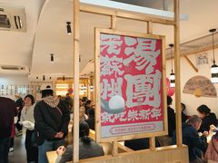 -朱新年·苏式汤团·面点(北寺塔店)