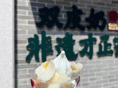 -民信老铺(双皮奶博物馆店)
