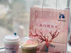 -瑞幸咖啡(人工智能创业基地店)