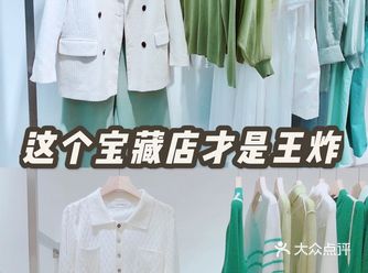 神仙基地啊，好看又实惠 不用出国都能买到很韩很日本的