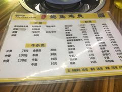 菜单-吉品莞家·鲍鱼鸡煲(东莞店)