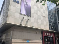 -丹尼斯7天地