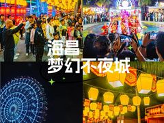 -三亚海昌梦幻海洋不夜城