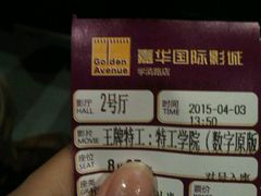 android_upload_pic-嘉华国际影城(学清路店)