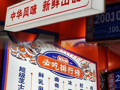 -喜点狮(江门大融城店)