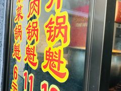 门面-盘飧市(春熙路店)