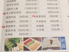 菜单-额尔敦草原涮羊肉·烧烤(冻青树总店)
