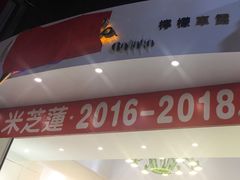 -柠檬车露(卖草地店)