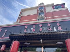 -伊兰津范儿