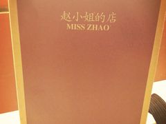 -赵小姐的店(鼓浪屿三友店)