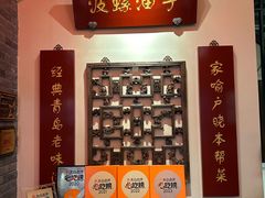 -波螺油子青岛本帮菜(银座店)