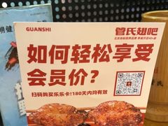 -管氏翅吧(台湾街店)