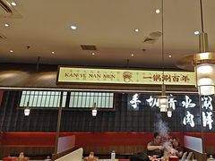 -侃爷南门铜锅涮肉