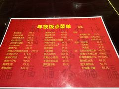 -裕丰源(福彩路店)