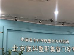 -八大处整形