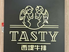 -西堤牛排(龙德广场店)