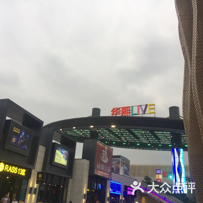 华熙购物中心图片