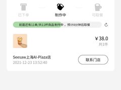 -Seesaw Coffee(西岸凤巢店)
