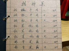 -妈妈的味道(和顺古镇店)