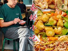 -春饼小吃(钱塘街店)