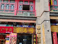-古文化街旅游区