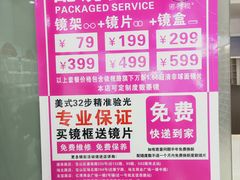-诺柯视眼镜-蔡司依视路官方工厂店(淞南一店)