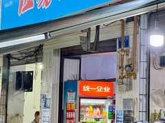 门面-温馨缘面庄(总店)