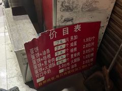 -金杨老摊头蛋饼(金口路店)