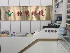 -独秀眼镜(潜阳路一中店)